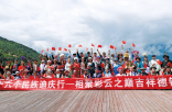 迪庆州举办第14个民族团结进步月系列活动 暨2023中国德钦·梅里雪山第九届弦子艺术节